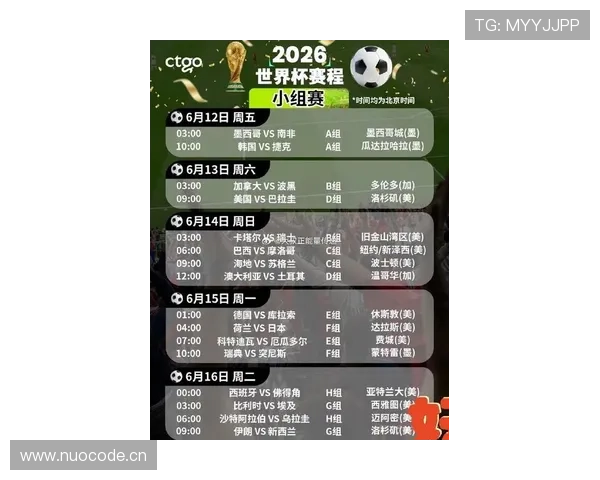 2026世界杯海地队赛程前瞻 能否创造历史突破小组赛