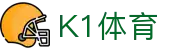 k1体育 - 十年品牌 值得信赖